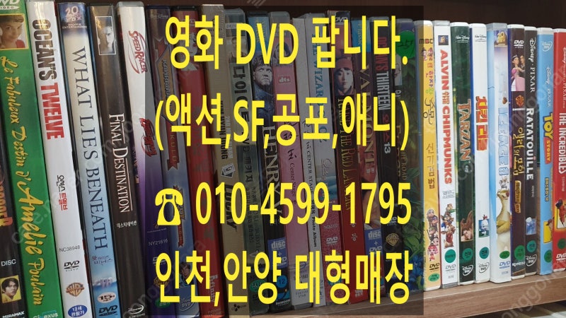 영화 DVD 팝니다. (박스세트,한정판,액션,멜로,SF,애니메이션,고전,희귀)