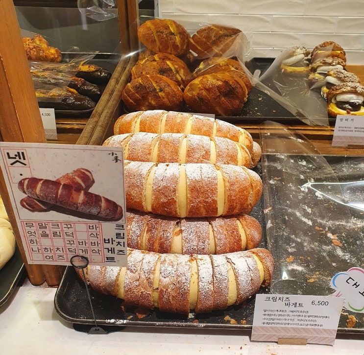 콩크림빵 또 다른빵도 맛난 영등포 타임스퀘어 소맥베이커리(생활의 달인)