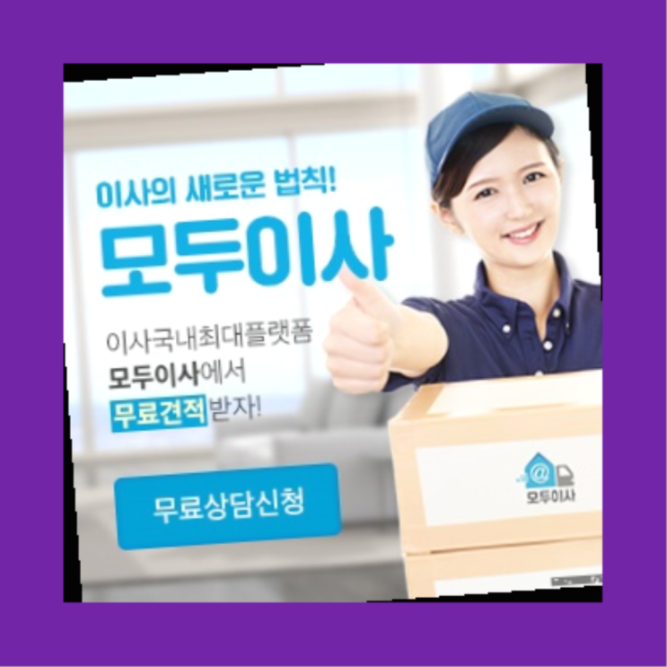  대구원룸이사? 포장이사 직접 추천하는 이사업체   더 찾기