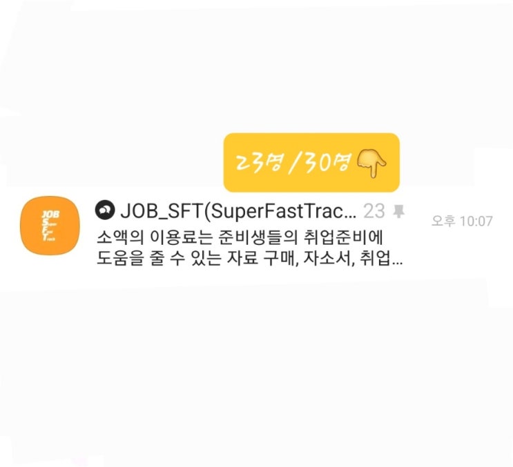  11월 5주차_Weekly 개리_첫 고객, SFT비전과 미션