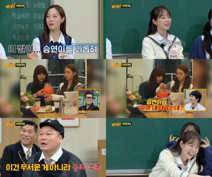 카라 멤버 한승연, 새 멤버 견제한다는 루머 "내가 봐도 분위기는 그래 보인다" 해명 카라 멤버 한승연, 새 멤버 견제한다는 루머 "내가 봐도 분위기는 그래 보인다" 해명