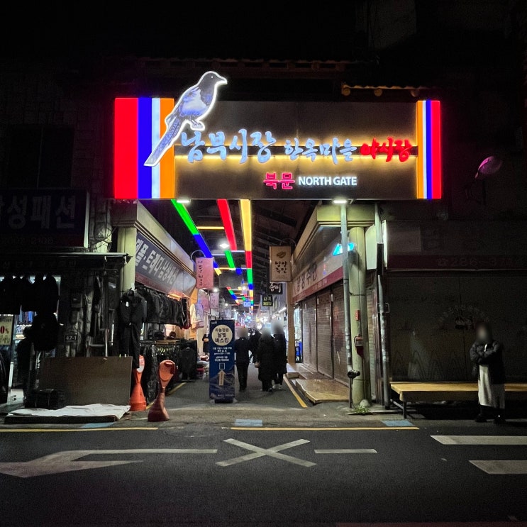  전주 야시장..!  달밤의 산책