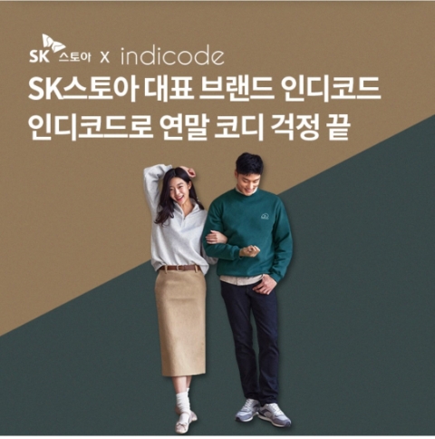  12월 5일 OK캐쉬백 오퀴즈 SK스토아 인디코드 정답
