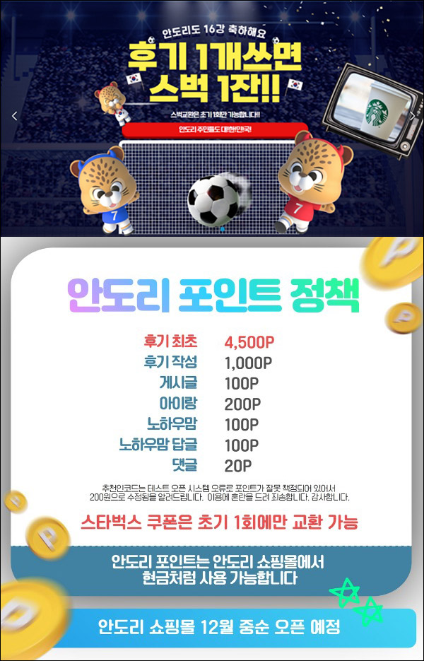 안도리 장난감 리뷰이벤트(스벅 100%)즉시,변경 안도리 장난감 리뷰이벤트(스벅 100%)즉시,변경