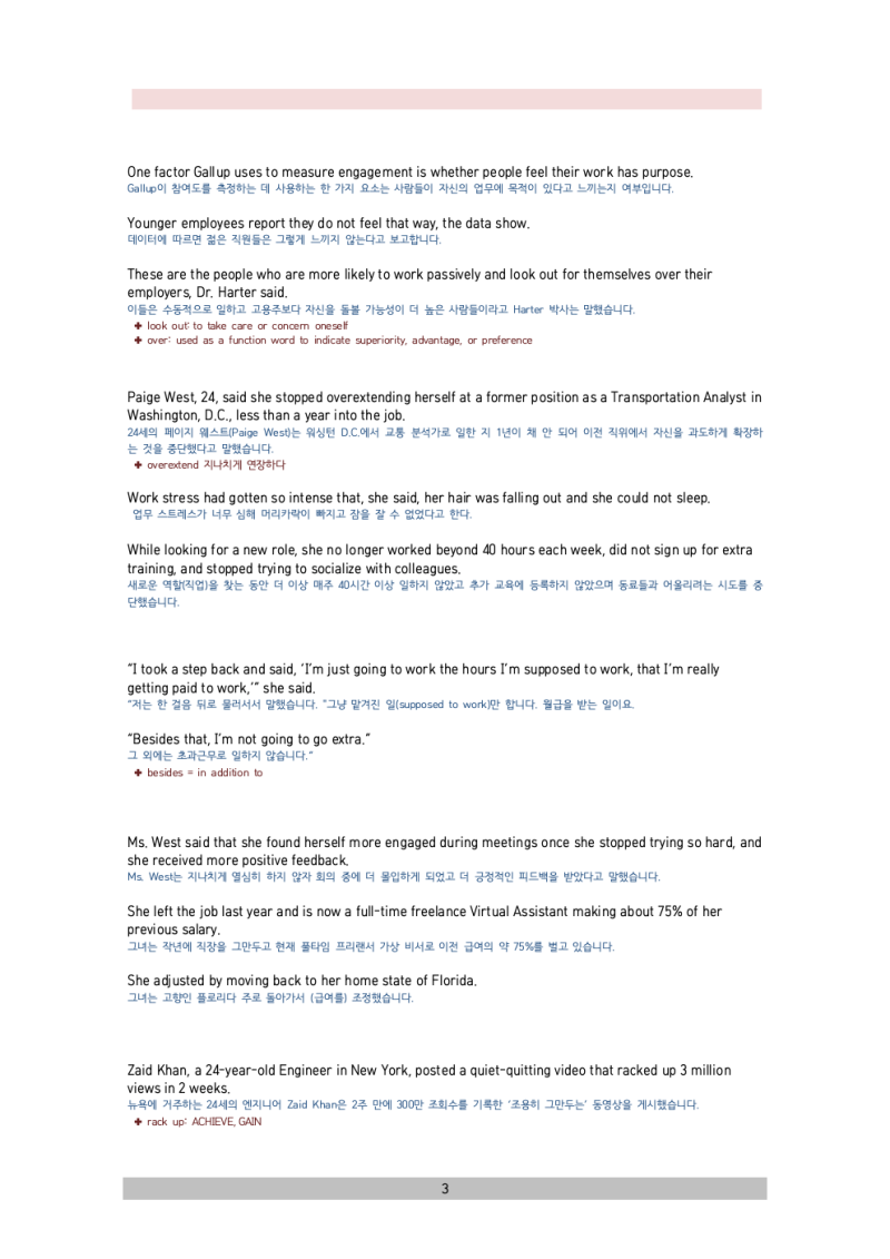 QUIET QUITTING: Wall Street Journal : 네이버 블로그