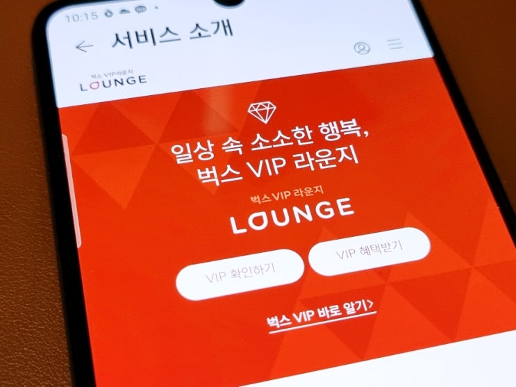 벅스 VIP 라운지에서 문화생활 누리기 벅스 VIP 라운지에서 문화생활 누리기