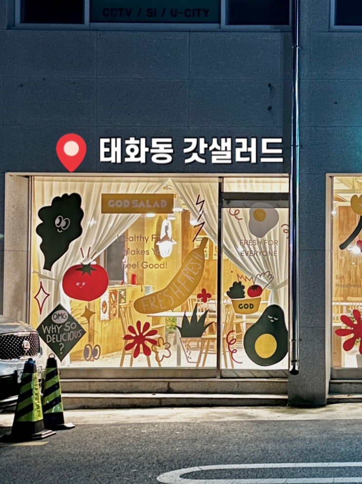  안동 2인분 같은 1인분 샐러드맛집 태화동 갓샐러드