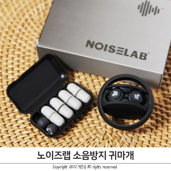 노이즈랩 소음방지귀마개 점심시간에 취침하는 회사원 필수템 노이즈랩 소음방지귀마개 점심시간에 취침하는 회사원 필수템