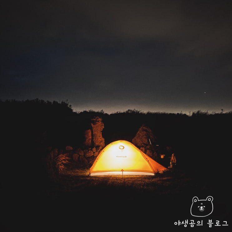  섬으로 백패킹 떠날 때 항상 챙기는 몽벨 스텔라릿지2