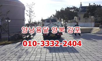 양남용달 양북 감포 강동. 양남용달 양북 감포 강동.