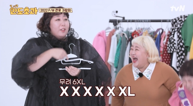 '한도초과' 신기루, 8XL 역대급 사이즈 옷을 공개...담배 냄새 폭로에 어질어질 "도합 450Kg" '한도초과' 신기루, 8XL 역대급 사이즈 옷을 공개...담배 냄새 폭로에 어질어질 "도합 450Kg"