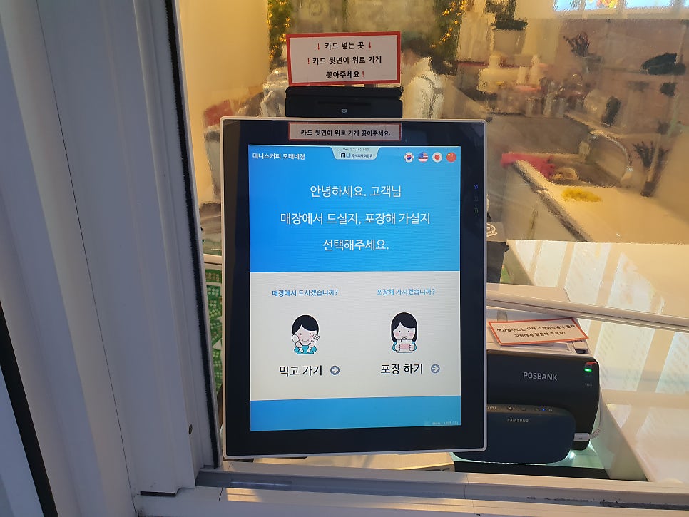 데니스커피 모래내점 사진 4