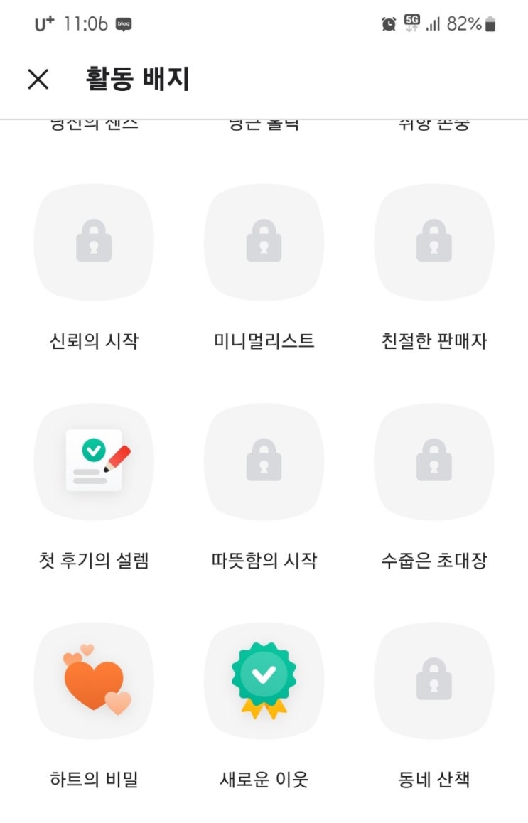  당근이요