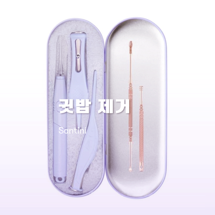 귓밥 제거 올바른 귀지청소 방법 및 주의점 귓밥 제거 올바른 귀지청소 방법 및 주의점