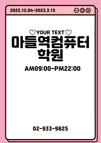  마들컴퓨터학원 코딩 학과 보충 지금 바로!!