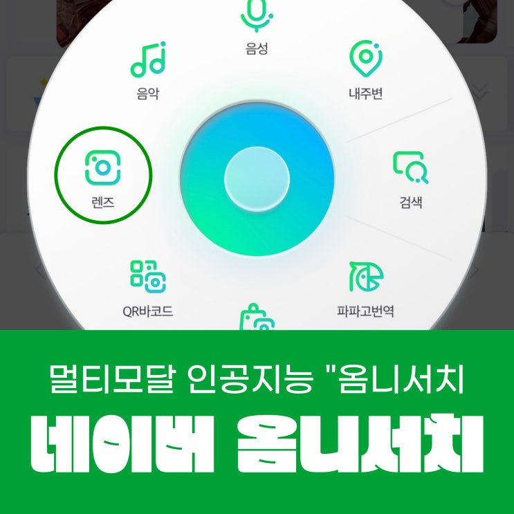 멀티모달 인공지능 