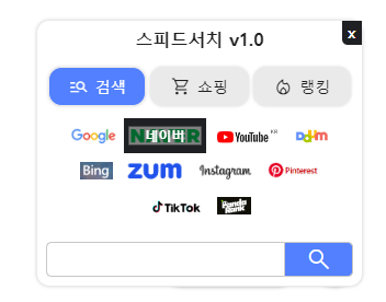  스마트스토어 운영 필수! 검색고수가 되는 스피드서치 크롬앱