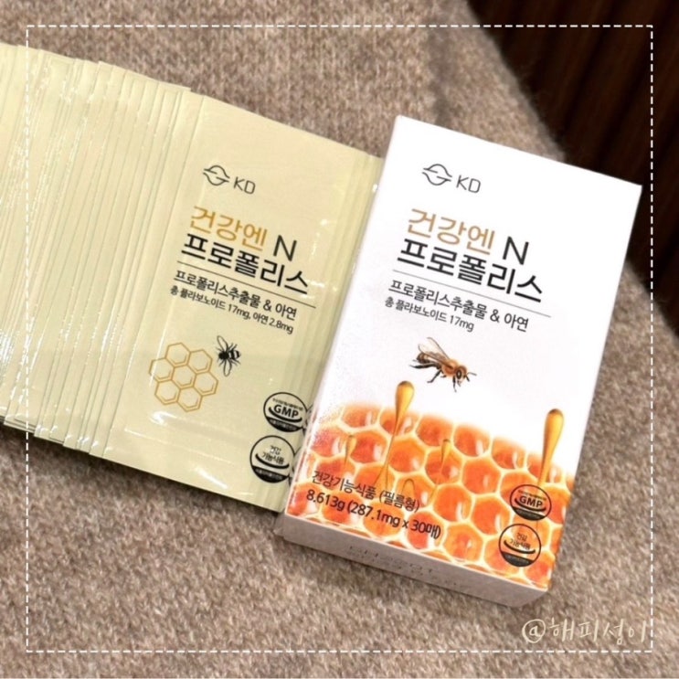 면역영양제 프로폴리스 환절기 목건강과 입냄새를 한번에!