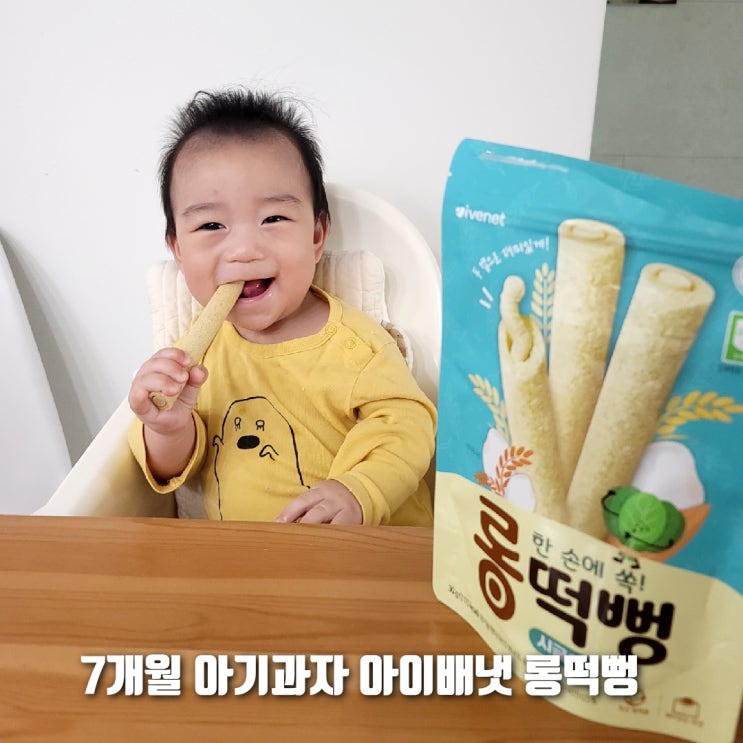  배냇밀에서 이유식과 간식까지 모두 해결해요!!