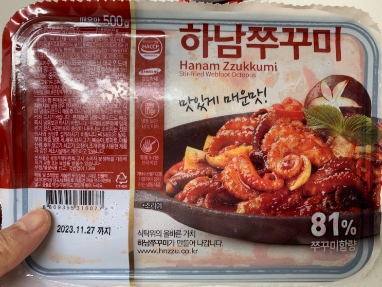  매운 쭈꾸미 밀키트 추천 하남쭈꾸미!