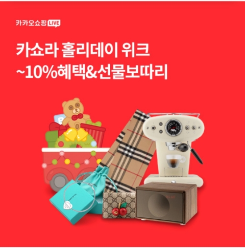  12월 5일 OK캐쉬백 오퀴즈 카쇼라 홀리데이 위크 정답