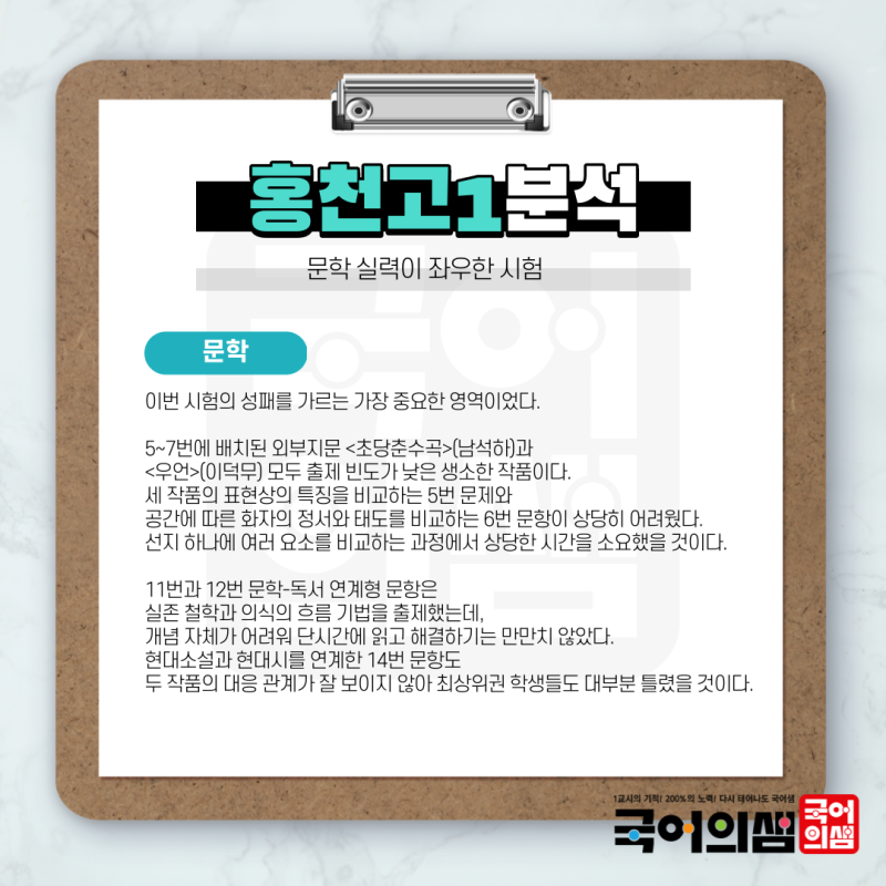 수지에서 가장 빠른 기출분석 - 홍천고1 기말고사(22.12.2 시행) : 네이버 블로그