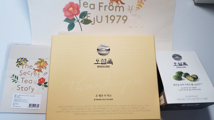  오설록 / 오땡큐티박스