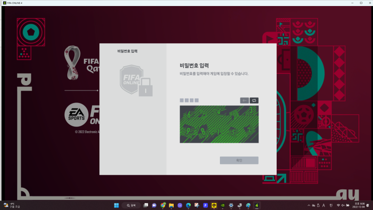  피파 온라인 / DirectX 버젼이 11 미만이거나 DirectX 모듈이 제대로 적용되지 않았습니다. 해결 방법 / 외장 그래픽 활성화 문제