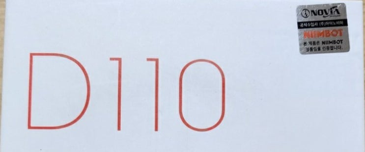  [님봇D110]NiimbotD110 라벨프린터기  D11 vs D110