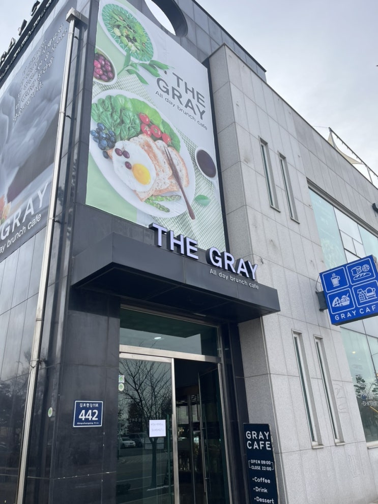  김포 운양동 카페, 한강조류생태공원 근처 '그레이'