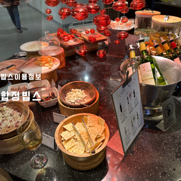  합정 빕스 샐러드바 메뉴 할인 이용정보