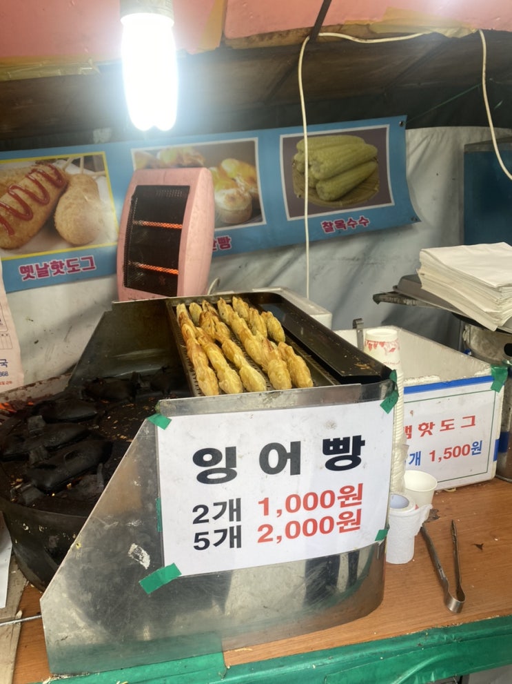  [동작구] 노량진 붕어빵 2000원 5개 ️