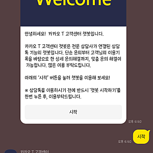 카카오택시 이중결제 환불받는 방법 (자동결제+직접결제)