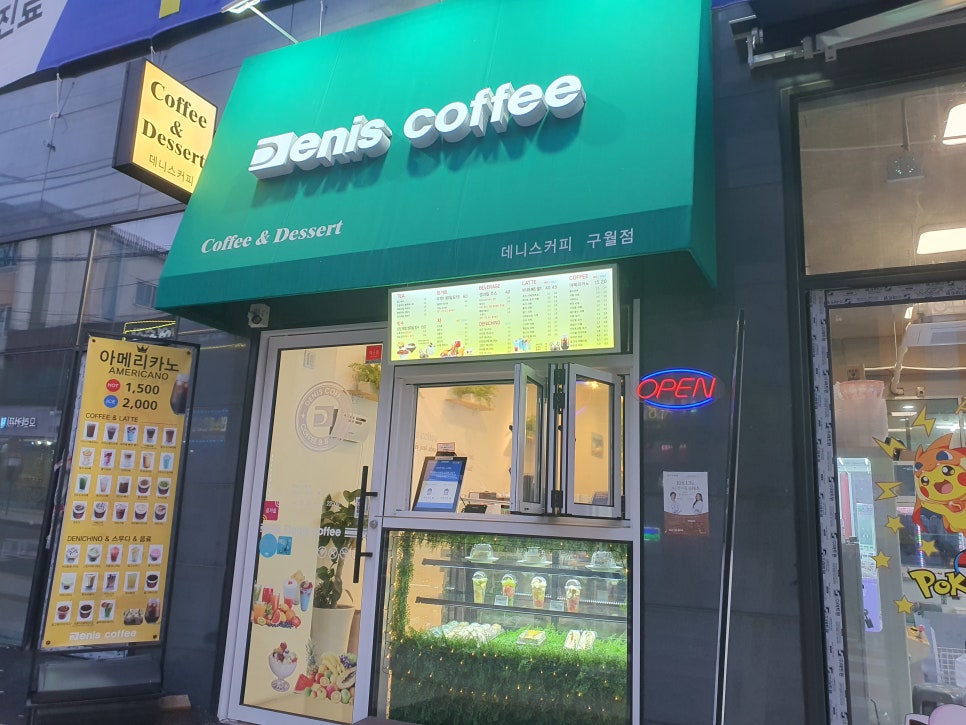 데니스커피 모래내점 사진 1