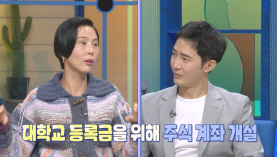 물 건너온 아빠들 출연진, 아들 주식 만들어준 김나영 물 건너온 아빠들 출연진, 아들 주식 만들어준 김나영
