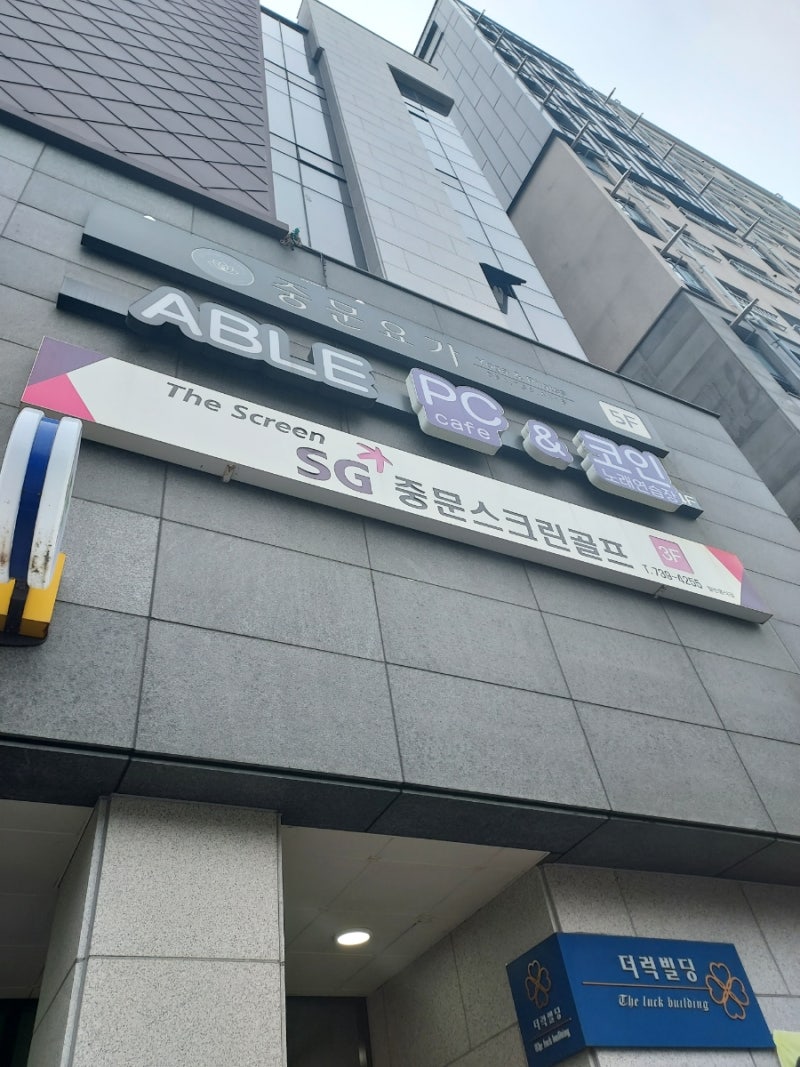 제주 서귀포 중문 동전노래방] 아이들의 인생 첫 동노 간 후기(feat. 붕어빵과 함께) : 네이버 블로그