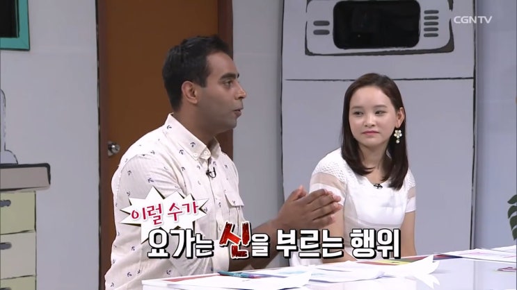 요가는 사탄에게 당신의 몸을 소유해달라는 몸짓이다. 요가는 사탄에게 당신의 몸을 소유해달라는 몸짓이다.