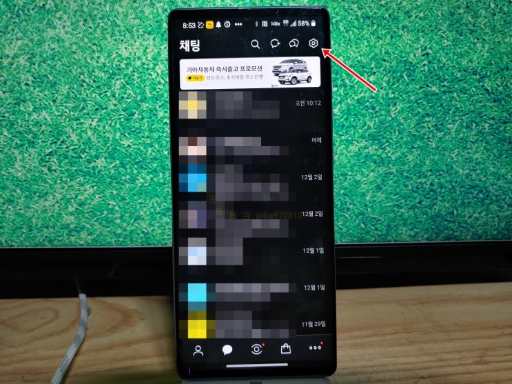  카카오톡 이용자 보호조치 카톡 사용자라면 해제 방법 알아두자