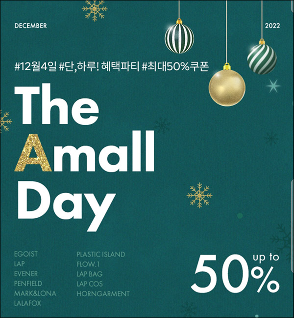 더에이몰 이벤트 중복 쿠폰등 2종발급 (랜덤~50%)신규 및 기존회원 더에이몰 이벤트 중복 쿠폰등 2종발급 (랜덤~50%)신규 및 기존회원