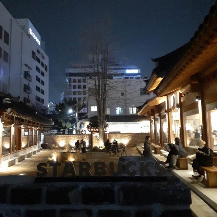  스타벅스 대구종로고택점