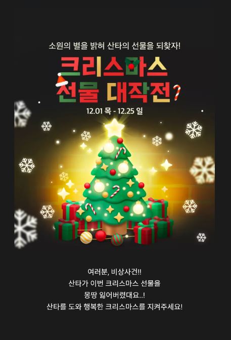 제페토 이벤트 크리스마스 선물 대작전~런닝맨 ~RUNWAY Z 그리고 귀여운 신상템 보기