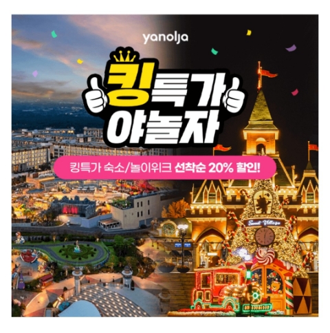  12월 5일 캐시워크 돈버는퀴즈 야놀자 정답