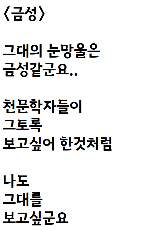  그냥 써본 자작시: 금성