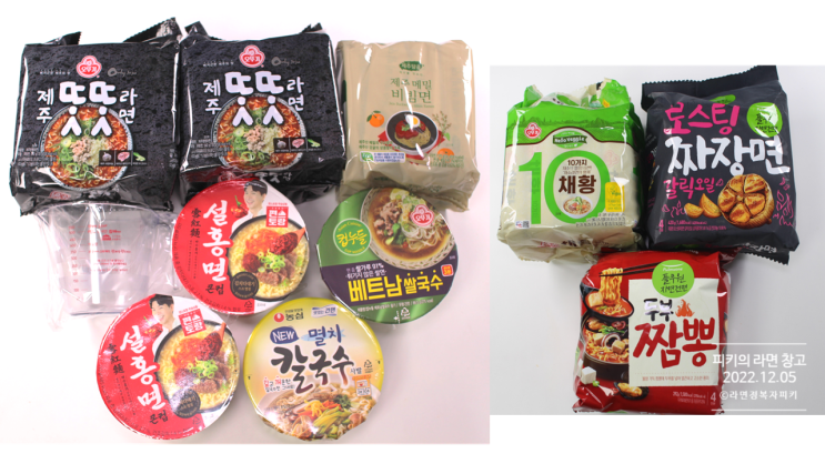  오뚜기 제주 똣똣라면, 제주담음 제주메밀비빔면, 풀무원 로스팅짜장면 갈릭오일, 두부짬뽕, 농심 멸치칼국수 사발 등 구매 / 2022.12.05 / 피키의 라면 창고