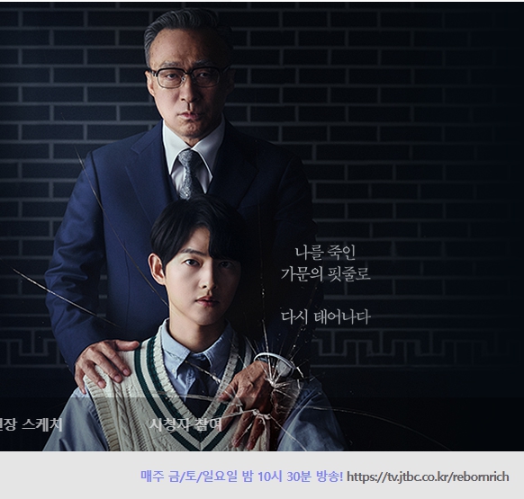  재벌집 막내아들, 영어 제목 Reborn Rich, 다시 태어난다면 무엇을 하시겠어요?