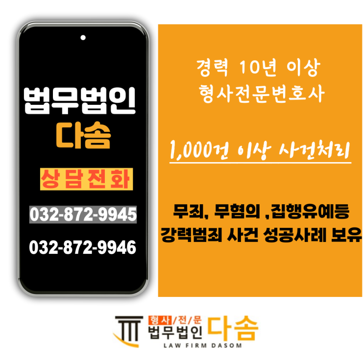 보험금 분쟁, 보험사 채무부존재소송 피고측 방어사례