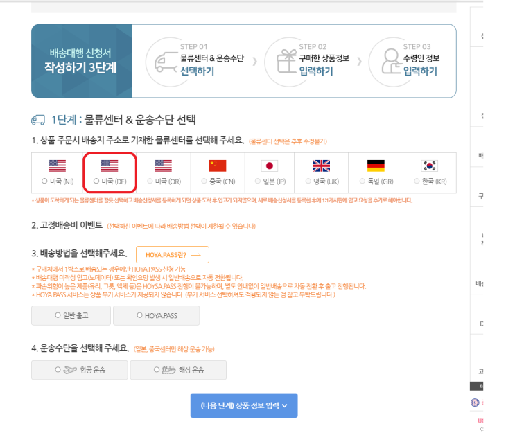  #3 스토케 트립트랩 ; 알비베이비 & 호야USA 이용한 직구 방법