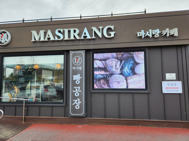  영종도 마시랑카페 후기