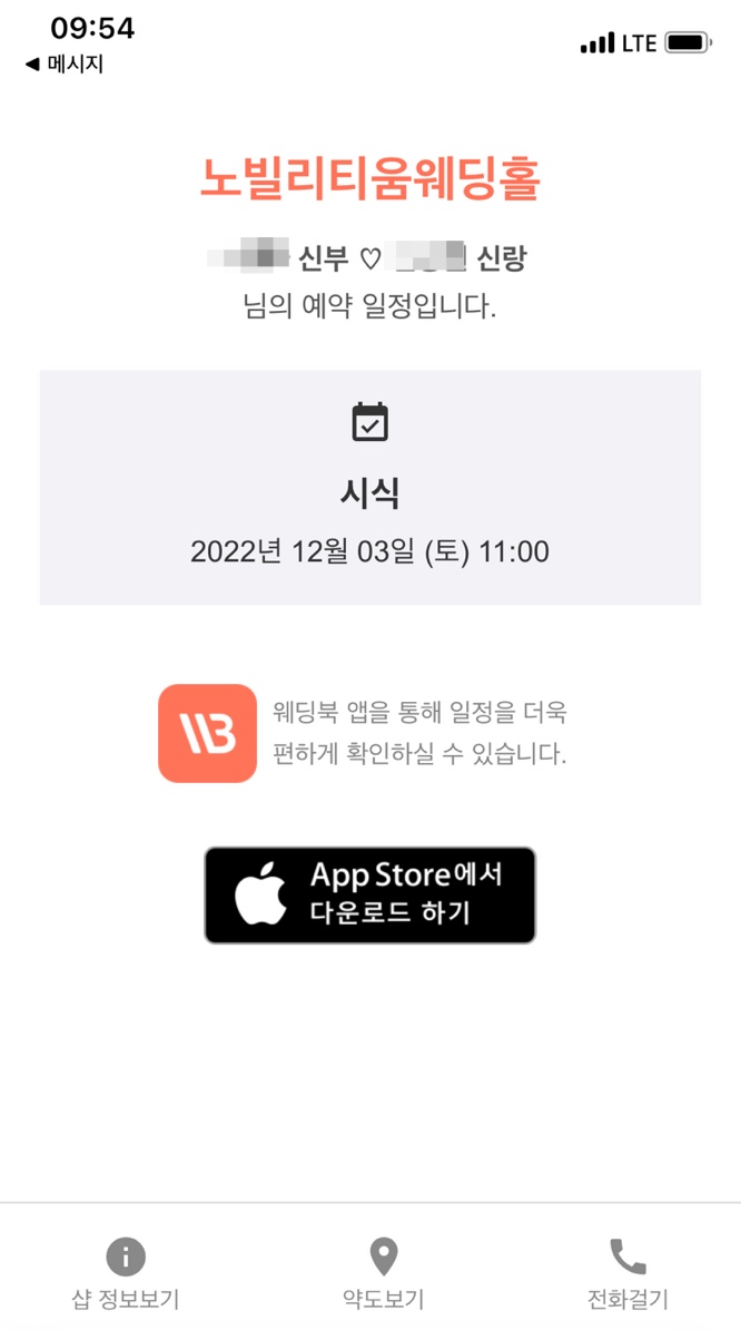  Step.7 수원 영통 노빌리티움 웨딩홀 따끈한 시식 후기