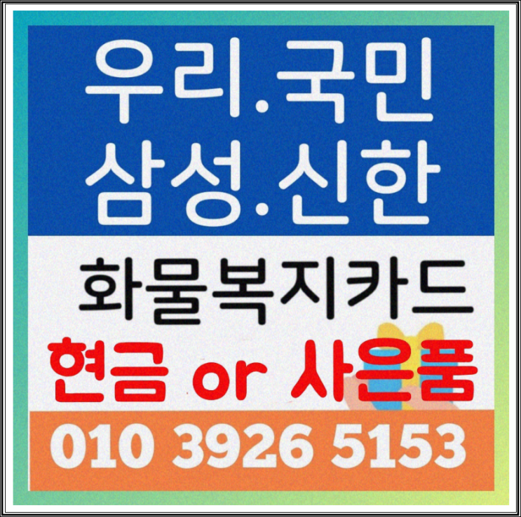  화물운송 유류비카드 절약하고 돌려받는 방법